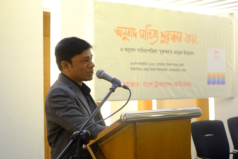Bangla Translation Foundation