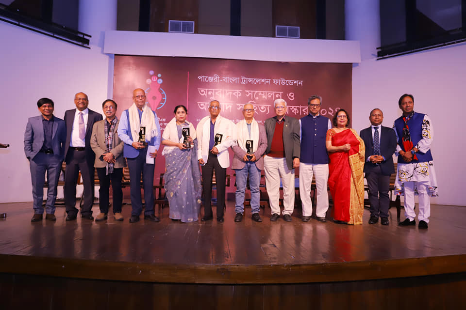 Bangla Translation Foundation