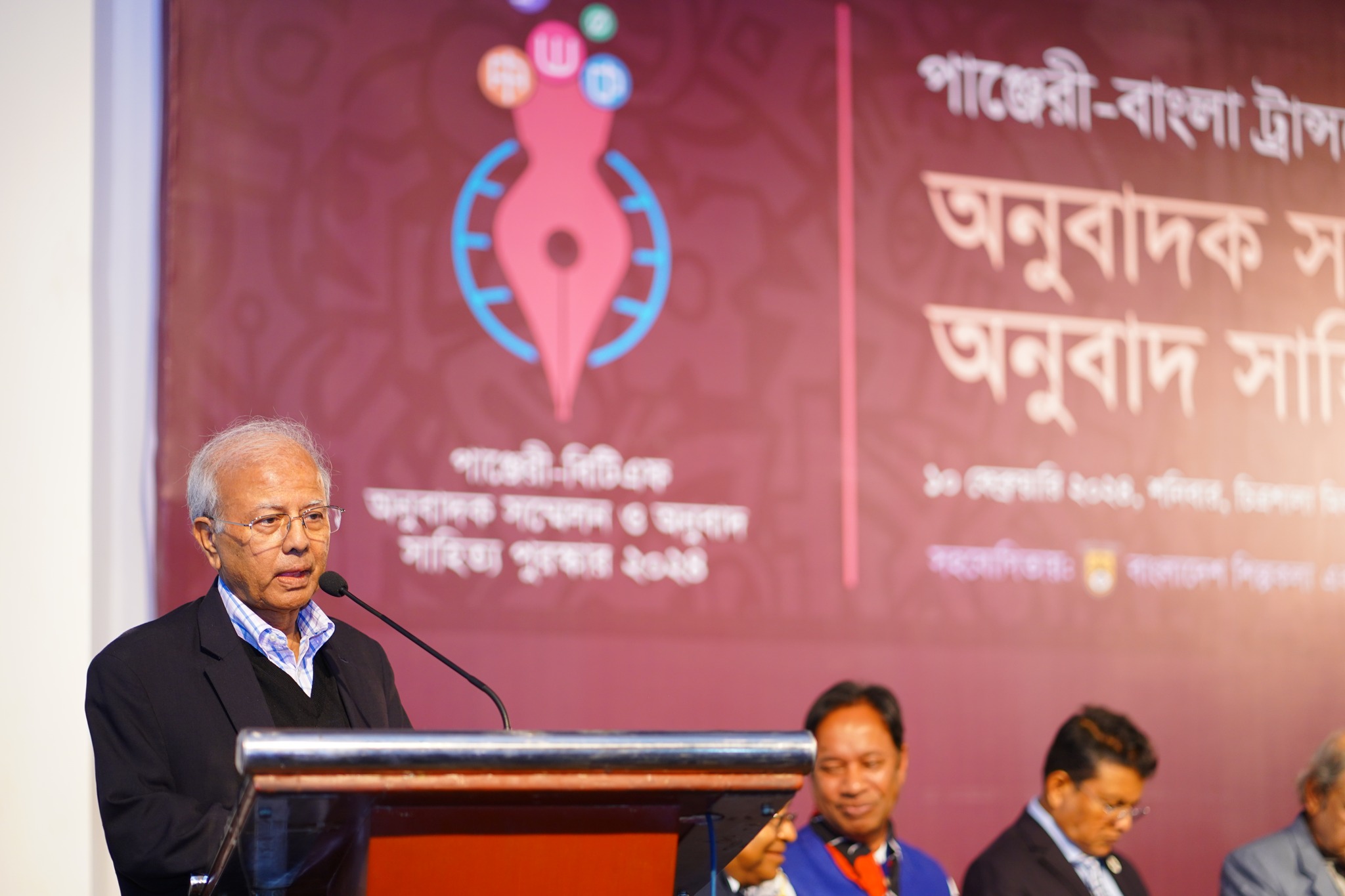 Bangla Translation Foundation