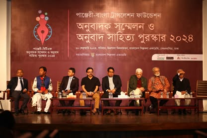 Bangla Translation Foundation