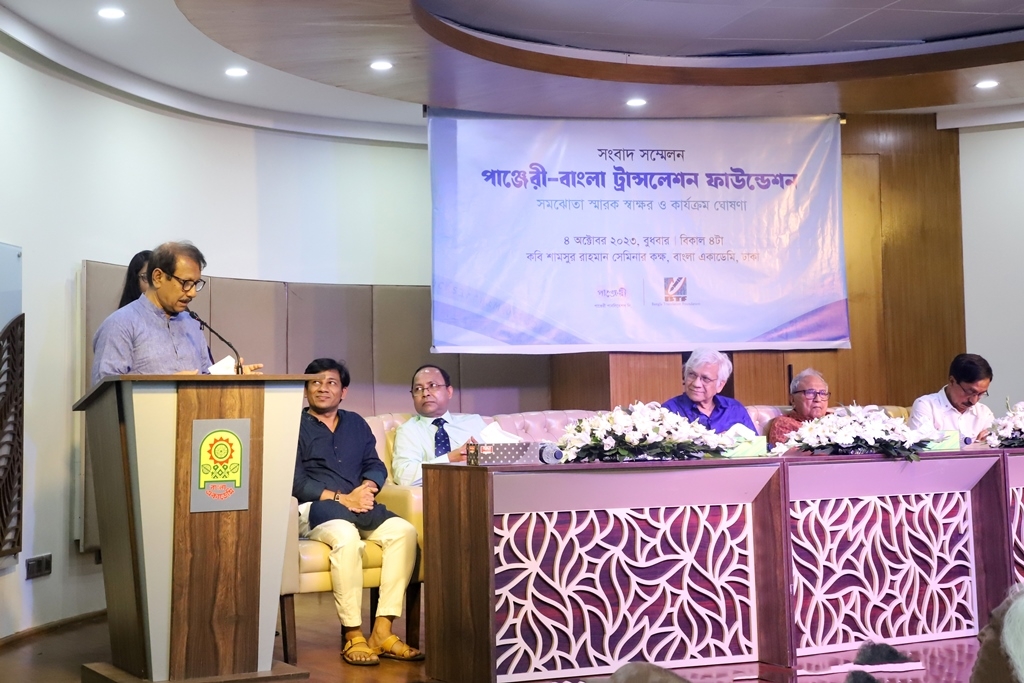 Bangla Translation Foundation